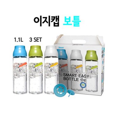 이지캡보틀 3set